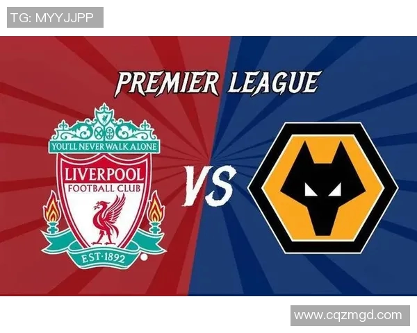 利物浦主场迎战狼队争夺英超积分巅峰对决即将上演