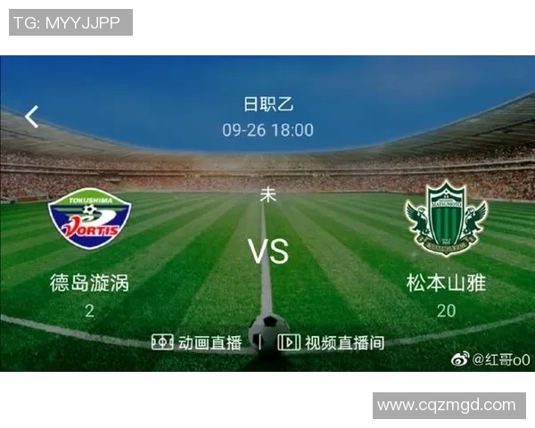 松本山雅主场迎战爱媛队期待精彩对决与胜利的较量