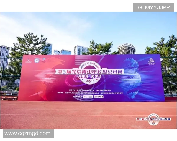 广州飞盘队的崛起之路极限运动世界杯背后的成长与奋斗故事MBA 广州飞盘队的崛起之路极限运动世界杯背后的成长与奋斗故事MBA