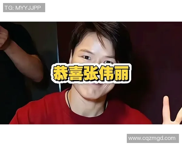 张伟与乔安娜的巅峰对决谁将赢得最终荣耀与胜利的桂冠 张伟与乔安娜的巅峰对决谁将赢得最终荣耀与胜利的桂冠