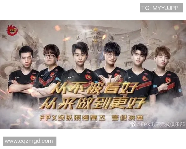 全球总决赛特别报道：FPX从低谷崛起的辉煌逆袭之路